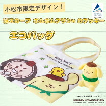 楽天市場】ポムポムプリンふるさと納税の通販