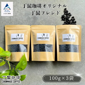 yӂ邳Ɣ[Łz IWi 鞃uh s 100g × 3 t R[q[ R[q[ IWi o ACXR[q[ O   Ε Mtg s ΐ쌧 010163y
