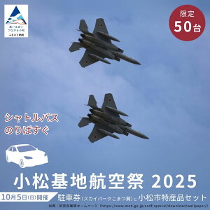 yӂ邳Ɣ[Łz 2025NnqՕʎԒԌiXJCp[N܂jƏsYiZbg ԏ VgoX̂΂ ΐ쌧 s044017