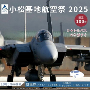 yӂ邳Ɣ[Łz2025N nqՕʎԒԌiXJCp[N܂jƏnIWi F-35A TVciLTCYAlCr[j1 ԏ VgoX̂΂ ΐ쌧 s 04