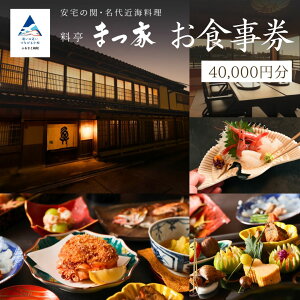 �y�ӂ邳�Ɣ[�Łz���� �܂� ���H�����i�I�ׂ���z�F5,000�~��/10,000�~��/20,000�~��/30,000�~��/40,000�~���j �H�� �l�C �a�H ���B ���� ���� �V�� �ό� �L�O�� �����L���O �J�b�v�� �������� �M�t