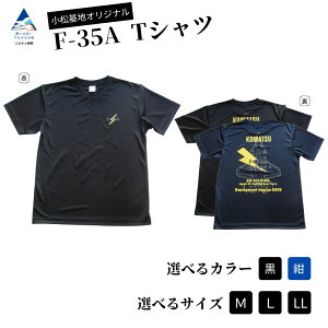 yӂ邳Ɣ[ŁznIWiF-35A TVciIׂ  (MTCY)/ (LTCY)/ (LLTCY)/ (MTCY)/ (LTCY)/ (LLTCY)j n q󎩉q s ΐ쌧 012091yEC