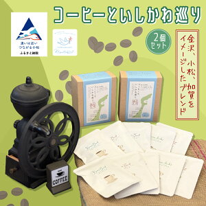 yӂ邳Ɣ[ŁzR[q[Ƃ폄2Zbg hbvobO R[q[ coffee hbv R[q[ JtF Mtg s ΐ쌧 yZb^u[z012090