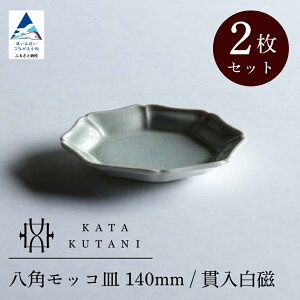 yӂ邳Ɣ[Łzy KATA KUTANI z J pbRM 140mm / ѓiIׂ閇 2Zbg/5Zbgj H| H M H|i v[g Mtg s ΐ쌧 05-01 05-02 012112 026036 yɂ