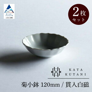yӂ邳Ɣ[Łzy KATA KUTANI z J e 120mm / ѓiIׂ閇 2Zbg/5Zbgj  H| H M H|i v[g Mtg s ΐ쌧 07-01 07-02 012113 026037 yɂ