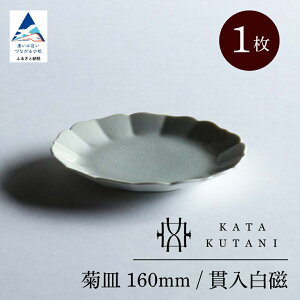 yӂ邳Ɣ[Łzy KATA KUTANI z J eM 160mm / ѓiIׂ閇 1/2Zbg/5Zbgj H| H M H|i v[g Mtg s ΐ쌧 08-01 08-02 08-03 008061 014064 035014y