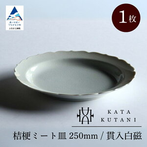 yӂ邳Ɣ[Łzy KATA KUTANI z J j[~[gM 250mm / ѓiIׂ閇 1/2Zbg/5Zbgj H| H M H|i v[g Mtg s ΐ쌧 12-01 12-02 12-03 025015 046008 11