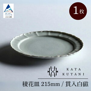 yӂ邳Ɣ[Łzy KATA KUTANI z J ŉԎM 215mm / ѓiIׂ閇 1/2Zbg/5Zbgj H| H M H|i v[g Mtg s ΐ쌧 13-01 13-02 13-03 018041 034014 084005 y