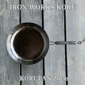 【ふるさと納税】 KORUPAN 26cm フライパン 軽い デザイン 扱いやすい オリジナル 鉄器 調理器具 キッチン キッチン用品 工芸品 伝統 工芸 お中元 お歳暮 ギフト 小松市 石川県 083001【IRON WORKS KORU】
