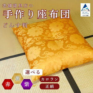 yӂ邳Ɣ[ŁzVܐQX̎zc (Iׂ Jǂ񂷔 ǂ񂷔 Evw)(IׂTCY 63×68 67×72)H|i ` H|  Ε Mtg s ΐ쌧 y吙