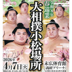 yӂ邳Ɣ[Łzߘa8Nt 告oꏊ 2026N47()@ϗ`Pbg (2FX^hB)@L̈فi`oA[ijΐ쌧 s