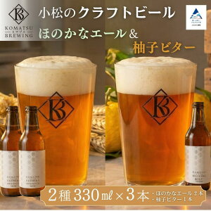 �y�ӂ邳�Ɣ[�Łz�N���t�g�r�[�� 2��3�{�Z�b�g�y�I�ׂ����F�M�q�r�^�[�i1�{�j × �ق̂��ȃG�[���i2�{�j or �M�q�r�^�[�i2�{�j × �ق̂��ȃG�[���i1�{�j�z �r�[�� ���� �N���t�g�r�[�� ��