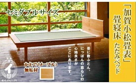 楽天市場 ふるさと納税 畳 ベッド インテリア 寝具 収納 の通販