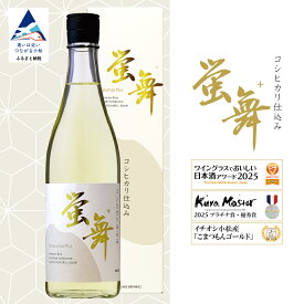 【ふるさと納税】 蛍舞プラス 日本酒 お酒 辛口 食中酒 父の日 ギフト プレゼント お花見【東酒造】 008054