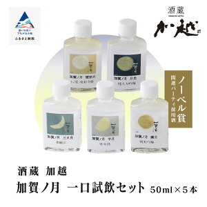 yӂ邳Ɣ[Łz m {Zbg 50ml × 5 { ݔ n ЂƂ  { Ď ċ đ l  Ε Mtg ̓ s ΐ쌧 k