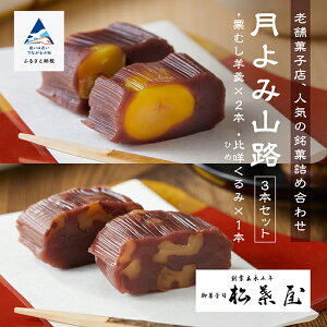 yӂ邳Ɣ[Łz ݎRH3{Zbg ( Iނr × 2{A߂ × 1{ ) I悤񂭂 aَq Ir  َq XC[c  Ε Mtg s ΐ쌧 010110yt