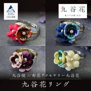 yӂ邳Ɣ[Łz J × zԃANZT[J ( KUTANIKA ) O J ANZT[ O w TCY\ ĕ IV  Ε Mtg s ΐ쌧 012044yNana flowerz