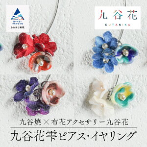 yӂ邳Ɣ[Łzs JĂy t J × zԃANZT[J ( KUTANIKA )  ( ԃsAX / CO )  Ε Mtg s ΐ쌧 014010yNana flowerz