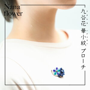 yӂ邳Ɣ[Łz J × zԃANZT[J ( KUTANIKA ) J ؏ u[` J ANZT[ ĕ IV  Ε Mtg s ΐ쌧 018016yNana flowerz