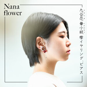 yӂ邳Ɣ[Łz J × zԃANZT[J ( KUTANIKA ) J ؏ COAsAX J ANZT[ ĕ IV  Ε Mtg s ΐ쌧 026023yNana flower