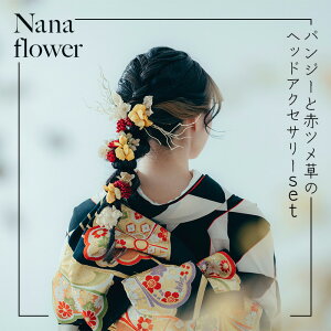 yӂ邳Ɣ[ŁzszԃANZT[tpW[Ɛԃc̃wbhANZT[set z ANZT[  l uC_ IV lC LO ΐ쌧 040033yNana flowerz