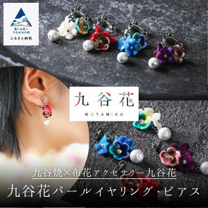 yӂ邳Ɣ[Łzs JĂy t J × zԃANZT[J ( KUTANIKA ) Jԃp[COEsAX ( sAX / CO ) ANZT[ Mtg s ΐ쌧 018035