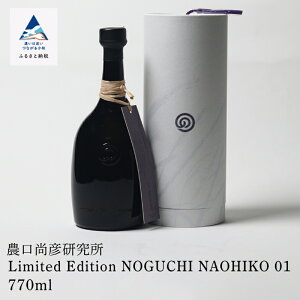 yӂ邳Ɣ[Łz _F Limited Edition NOGUCHI NAOHIKO 01 770ml × 1{ { h i  Ε Mtg s ܂ ΐ쌧 129001