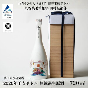 �y�ӂ邳�Ɣ[�Łz�_�����F������ 2026�N���x�{�g�� ���h�ߐ������s����(�Ђ̂�����)�N �}�t��D�{�g�� ��J�� �c�����s��t720ml × 1�{ �y12/23�܂ł̂������ŔN���z���z �R�p ���đ��� ���{