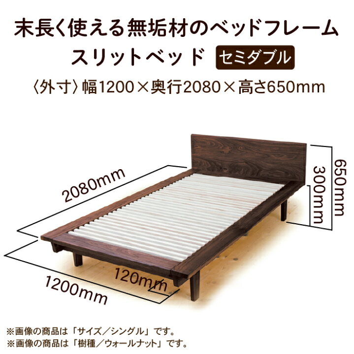 楽天市場】【ふるさと納税】 スリットベッド セミダブル ブラック 