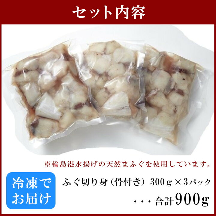 楽天市場】【ふるさと納税】輪島港水揚げ天然ふぐ(300g×3パック、骨付き) : 石川県輪島市 楽天市場】【ふるさと納税】輪島港水揚げ天然ふぐ(300g×3パック、骨付き) : 石川県輪島市