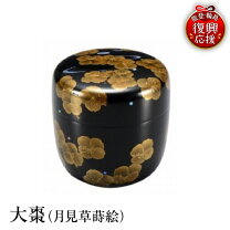 楽天市場】輪島塗 棗（キッチン用品・食器・調理器具）の通販