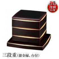 楽天市場】輪島塗 重箱（重箱｜弁当箱・水筒）：キッチン用品・食器 