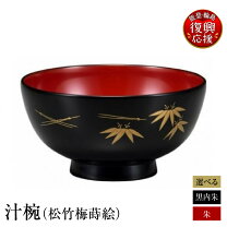 楽天市場】輪島塗 汁椀（キッチン用品・食器・調理器具）の通販