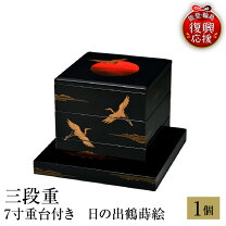 楽天市場】輪島 漆器（弁当箱・水筒｜キッチン用品・食器・調理器具 