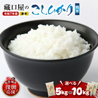 世界農業遺産認定の地「能登の里山・里海」で作られたお米 米 お米 新米 コ...