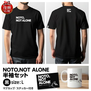 �y�ӂ邳�Ɣ[�ŁzNOTO,NOT_ALONE�����Z�b�g ( �I�ׂ� : �� / �� �E M / L / XL / 2XL )| T�V���c ���� �J�W���A�� �t�@�b�V���� �}�O�J�b�v �G�� �X�e�b�J�[ �������� �\�o �ΐ쌧 �֓��s