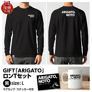 �y�ӂ邳�Ɣ[�ŁzGIFT�uARIGATO�v����T�Z�b�g ( �I�ׂ� : �� / �� �E M / L / XL / 2XL )| T�V���c ���� ����T �J�W���A�� �t�@�b�V���� �}�O�J�b�v �G�� �X�e�b�J�[ �������� �\�o �ΐ쌧 �֓��s