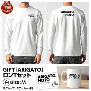 �y�ӂ邳�Ɣ[�ŁzGIFT�uARIGATO�v����T�Z�b�g ( �I�ׂ� : �� / �� �E M / L / XL / 2XL )| T�V���c ���� ����T �J�W���A�� �t�@�b�V���� �}�O�J�b�v �G�� �X�e�b�J�[ �������� �\�o �ΐ쌧 �֓��s