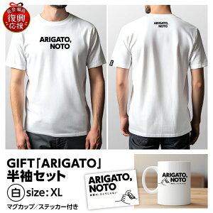 �y�ӂ邳�Ɣ[�ŁzGIFT�uARIGATO�v�����Z�b�g ( �I�ׂ� : �� / �� �E M / L / XL / 2XL )| T�V���c ���� �J�W���A�� �t�@�b�V���� �}�O�J�b�v �G�� �X�e�b�J�[ �������� �\�o �ΐ쌧 �֓��s