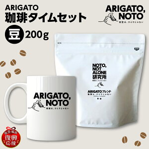 �y�ӂ邳�Ɣ[�ŁzARIGATO����^�C���Z�b�g ( �I�ׂ� : �� / �� )| ���� �u�����h �R�[�q�[ �G�`�I�s�A �u���W�� �}�O�J�b�v �G�� �������� �\�o �ΐ쌧 �֓��s