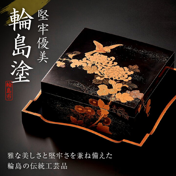 楽天市場】【ふるさと納税】輪島塗 夫婦箸（音符蒔絵） | めおと箸 