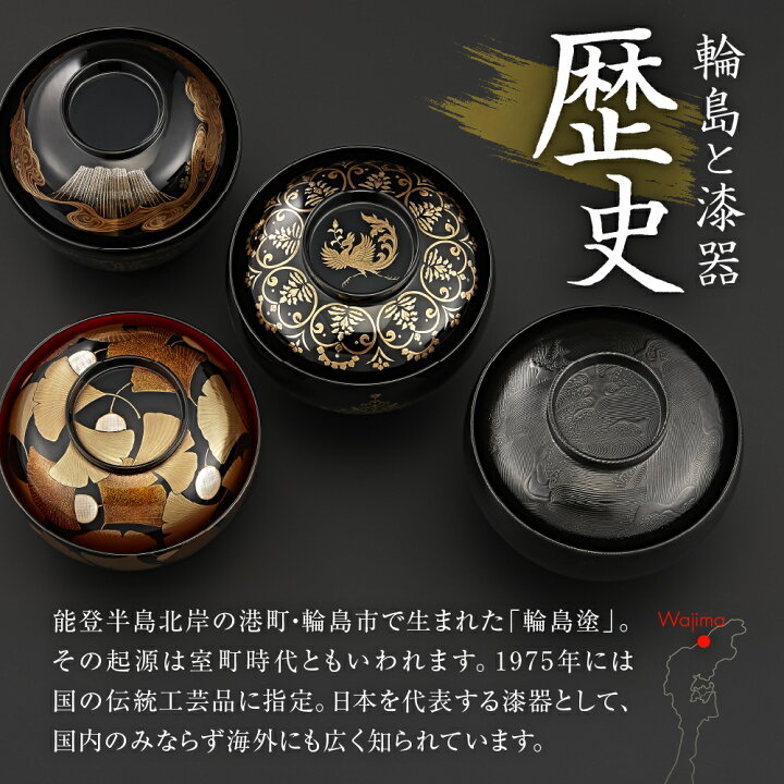 楽天市場】【ふるさと納税】輪島塗 夫婦箸（音符蒔絵） | めおと箸 
