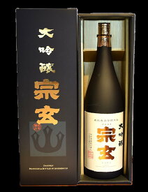 【ふるさと納税】宗玄大吟醸　1800ml お酒 日本酒 大吟醸酒 ギフト 金賞
