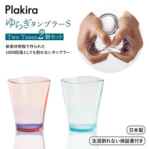 yӂ邳Ɣ[Łz炬^u[S Two Tones pXeA 2Zbg ^u[ Zbg 240ml Rbv Ȃ ۏ؏t IW ^[RCY 蕨 Mtg F6P-2019