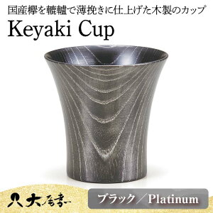 yӂ邳Ɣ[ŁzKeyaki Cup ubN Platinum ؔ VR O ؐ Jbv Rbv ^u[  h `H| H|i Y Rؐ \onkx F6P-0128