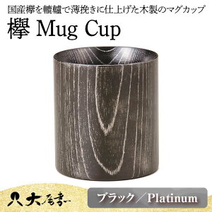yӂ邳Ɣ[ŁzO Mug Cup ubN Platinum ؔ VR ؐ }OJbv Jbv  h Mtg `H| H|i Y Rؐ \onkx F6P-0131