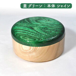 【ふるさと納税】Colorful BOX 蓋 本体シャイン 1個セット 色が選べる 天然木 木製 器 お弁当箱 ランチボックス スタッキング 伝統工芸 工芸品 国産 能登半島地震復興支援 F6P-0147