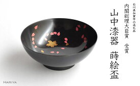 【ふるさと納税】内閣総理大臣賞受賞! 桜ひらり蒔絵 栃盃 （黒摺） F6P-0397