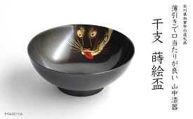 【ふるさと納税】山中漆器 干支 蒔絵盃 干支盃 寅 黒摺 とら 酒器 盃 蒔絵 漆器 父の日 母の日 敬老の日 ギフト 伝統工芸 工芸品 国産 能登半島地震復興支援 F6P-0424