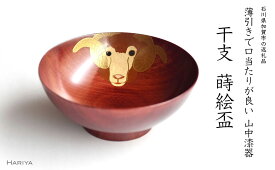 【ふるさと納税】山中漆器 干支 蒔絵盃 干支盃 未 赤摺 ひつじ 酒器 盃 蒔絵 漆器 父の日 母の日 敬老の日 ギフト 伝統工芸 工芸品 国産 能登半島地震復興支援 F6P-0435